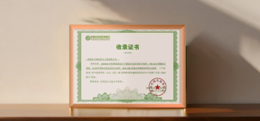 推動環(huán)保技術應用，共建綠色未來